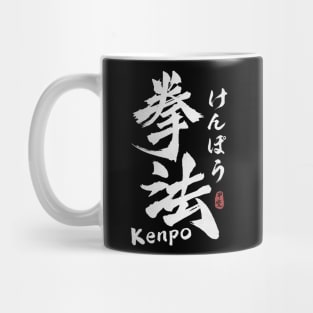 Kenpo Japanese Kanji Calligraphy Mug